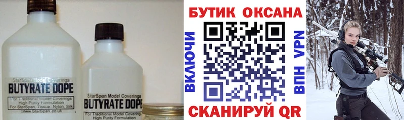 где можно купить наркотик hydra как войти Бутират оксибутират Горнозаводск