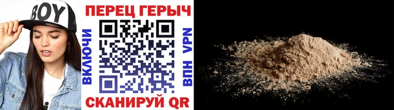 Героин хмурый  Горнозаводск 