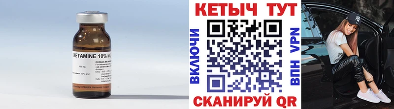 маркетплейс Telegram  Горнозаводск  КЕТАМИН ketamine  даркнет сайт 