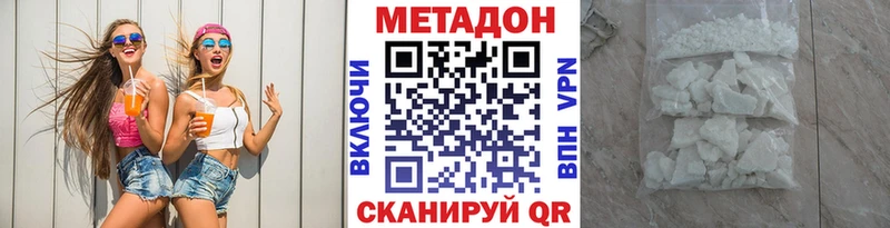 МЕТАДОН белоснежный  hydra ТОР  Горнозаводск  где купить  