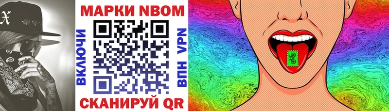 Марки 25I-NBOMe 1,5мг  Горнозаводск 