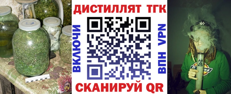 ТГК концентрат  omg вход  Горнозаводск 